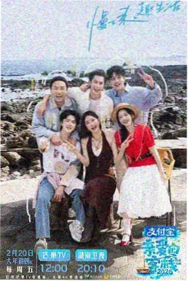 今夜不散场 战狼影院院综艺推荐