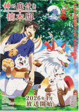 妖怪食堂 战狼影院院奇幻日常动漫
