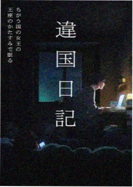 最后一班电车 战狼影院院悬疑奇幻动漫